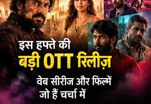 Ott news