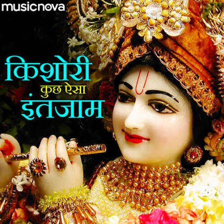 Kishori kuchh aisa