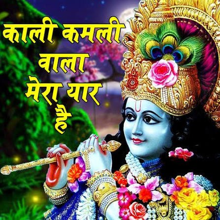 Kaali kamli vala